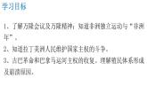 5.19亚非拉国家的新发展课件