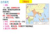 5.19亚非拉国家的新发展课件