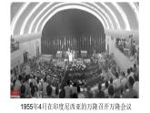 5.19亚非拉国家的新发展课件