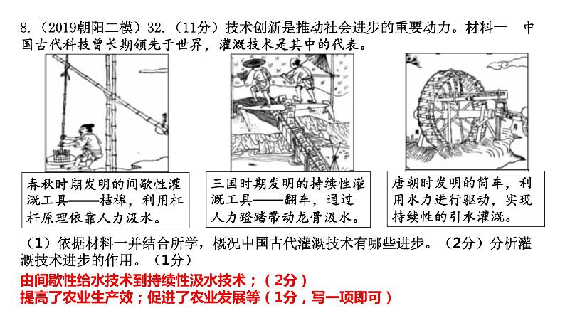 1.3盛唐气象课件2022-2023学年部编版历史七年级下学期05