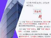 5.16冷战课件2022-2023学年部编版历史九年级下册