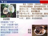 1.1隋朝的统一与灭亡课件2022-2023学年部编版历史七年级下册