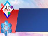 1.1隋朝的统一与灭亡课件2022-2023学年部编版历史七年级下册