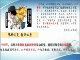第6课 北宋的政治 课件