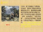 部编版九年级历史下册 第二单元 第五课 第二次工业革命 课件