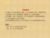 部编版九年级历史下册 第二单元 第五课 第二次工业革命 课件
