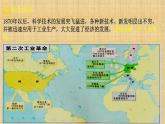 部编版九年级历史下册 第二单元 第五课 第二次工业革命 课件