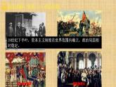 部编版九年级历史下册 第二单元 第五课 第二次工业革命 课件