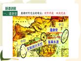 第4课  唐朝的中外文化交流 课件