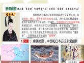 第4课  唐朝的中外文化交流 课件