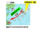 第4课  唐朝的中外文化交流课件