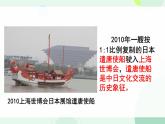 第4课 唐朝的中外文化交流  课件
