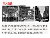 第4课 唐朝的中外文化交流课件