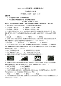 江苏省泰兴市2022-2023学年九年级上学期期中历史试题