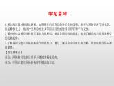 部编版历史九年级下册 第六单元 第二十一课 冷战后的世界格局 课件