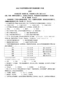 广西壮族自治区贵港市港南区2022-2023学年八年级上学期期末历史试题