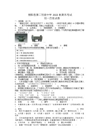 江苏省盐城市射阳县第二初级中学2022-2023学年七年级上学期期末历史试题