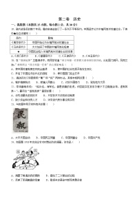 辽宁省大连市中山区2022-2023学年八年级上学期期末历史试题