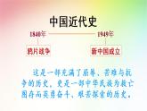 第1课 鸦片战争课件