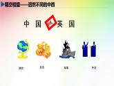 第1课 鸦片战争课件