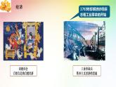 第1课 鸦片战争课件