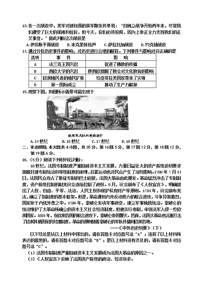九年级上册历史 试卷03