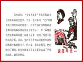 第7课  伟大的历史转折（课件）部编版版历史八年级下册