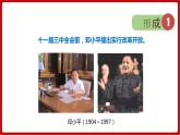 第10课  建设中国特色社会主义（课件）部编版版历史八年级下册