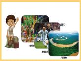 第1课 殖民地人民的反抗斗争（课件）部编版九年级历史下册