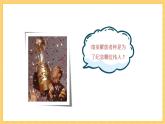第1课 殖民地人民的反抗斗争（课件）部编版九年级历史下册
