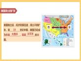 第3课 美国内战（课件）部编版九年级历史下册