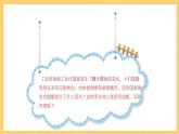第6课  工业化国家的社会变化（课件）部编版九年级历史下册