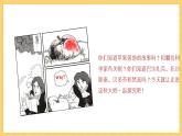 第7课  近代科学与文化（课件）部编版九年级历史下册