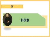 第7课  近代科学与文化（课件）部编版九年级历史下册
