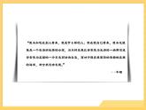 第7课  近代科学与文化（课件）部编版九年级历史下册