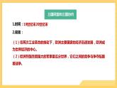 第8课  第一次世界大战（课件）部编版九年级历史下册