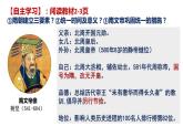部编版七年级历史下册 第1课 隋朝的统一与灭亡 课件
