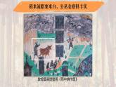 部编版七年级历史下册 第3课 盛唐气象 课件