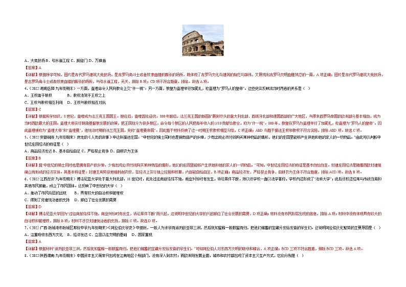 期末真题重组卷01（九上+九下1-2单元）（解析版）第2页