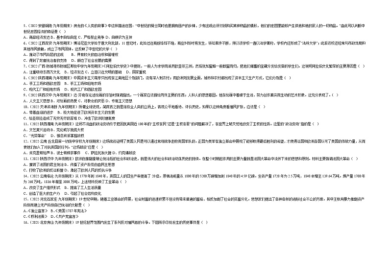 期末真题重组卷01（九上+九下1-2单元）（原卷版）第2页