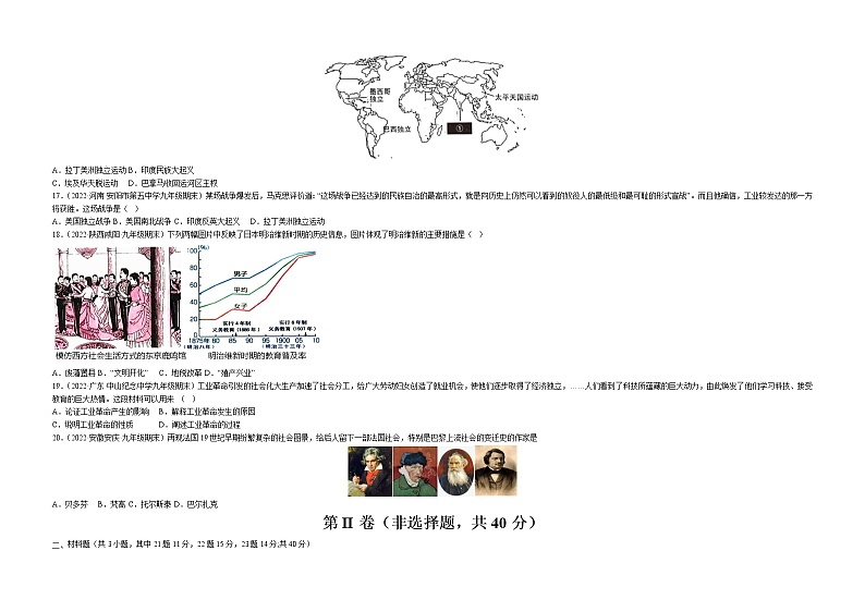 期末真题重组卷01（九上+九下1-2单元）（原卷版）第3页