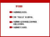 2022-2023学年部编版七年级历史下册第1课  隋朝的统一与灭亡课件