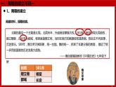 2022-2023学年部编版七年级历史下册第1课  隋朝的统一与灭亡课件