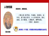 2022-2023学年部编版七年级历史下册第1课  隋朝的统一与灭亡课件