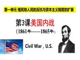 第3课 美国内战课件PPT