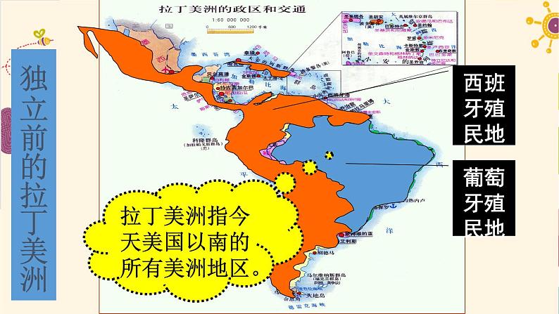 第1课 殖民地人民的反抗斗争课件PPT03