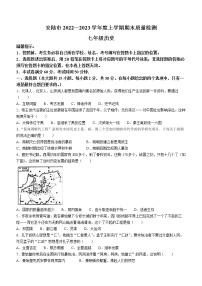 湖北省孝感市安陆市2022-2023学年七年级上学期期末历史试题(含答案)