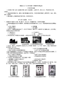 陕西省咸阳市秦都区2022-2023学年八年级上学期期末历史试题(含答案)