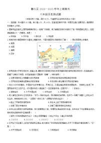 重庆市綦江区2022-2023学年八年级上学期期末考试历史试题(含答案)