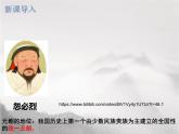 七下11课元朝的统治课件PPT